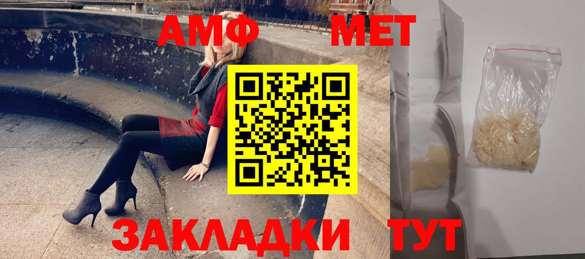 Кизляр  Amphetamine  АМФ  Вход с VPN  АМФ Premium 