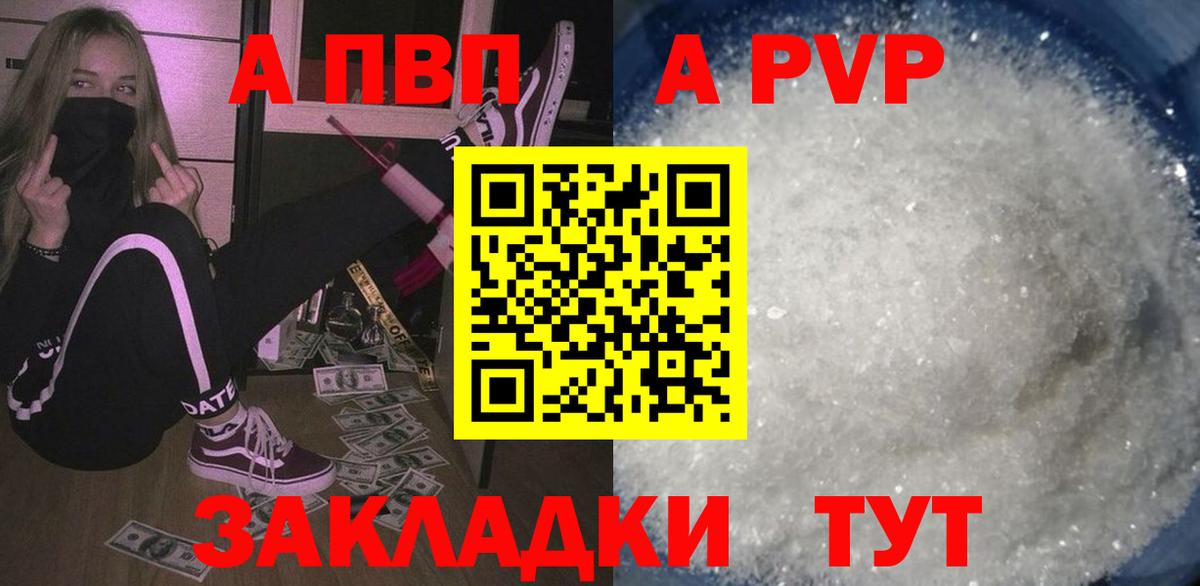 Alfa_PVP Соль  Alpha PVP кристаллы  Вход с VPN  Кизляр 