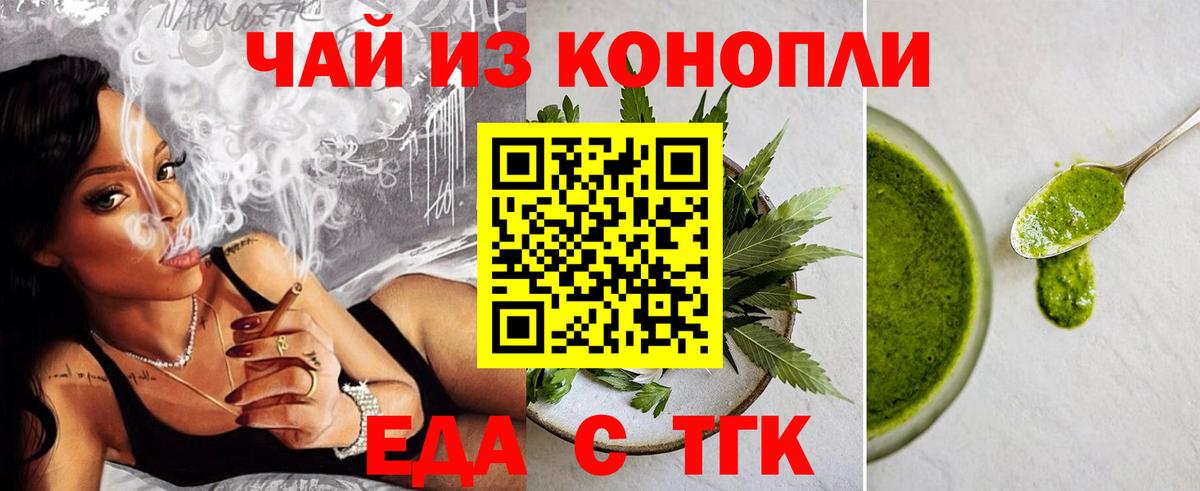 Кизляр  Cannafood конопля  Вход с VPN 