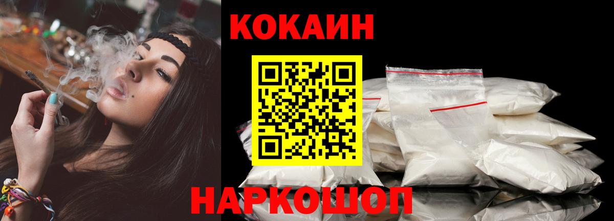 COCAIN  Cocaine Эквадор  Вход с VPN  Кизляр  КОКАИН Перу 