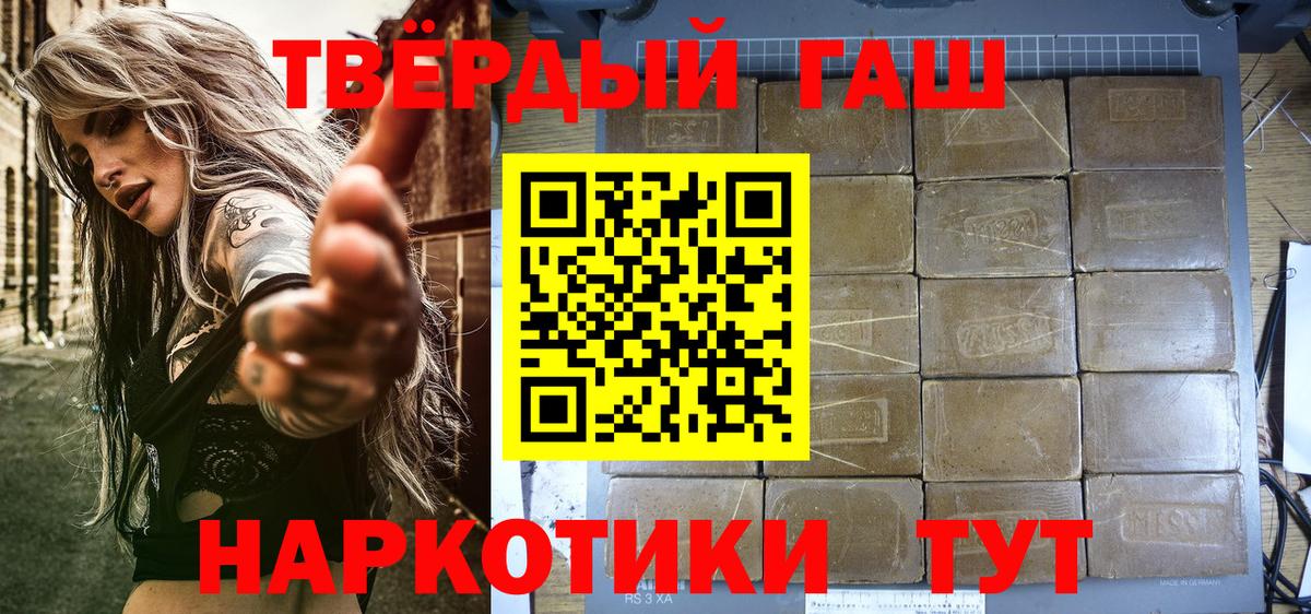 ГАШ гашик  Вход с VPN  Кизляр  ГАШ VHQ 