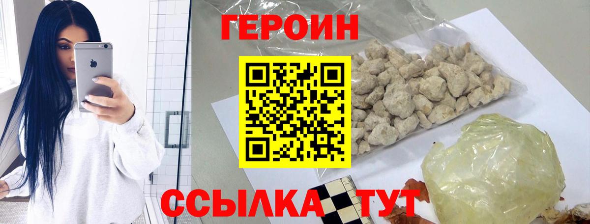 Кизляр  Героин герыч  Вход с VPN 