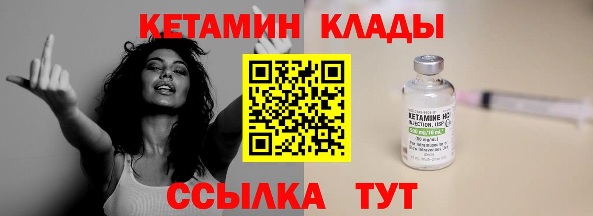 КЕТАМИН ketamine  Вход с VPN  КЕТАМИН ketamine  Кизляр 