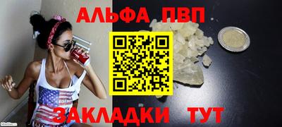 ALPHA PVP Кулебаки