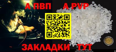 ALPHA PVP Кулебаки