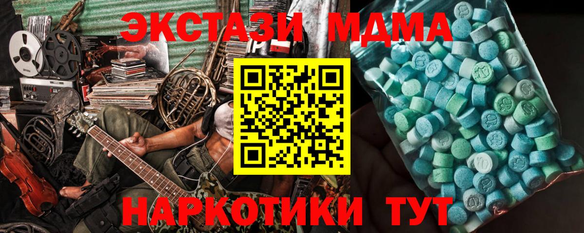 МДМА  MDMA Molly  Вход с VPN  Кизляр 