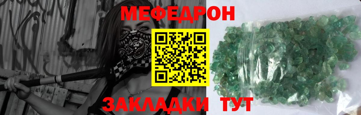 МЕФ мука Кизляр