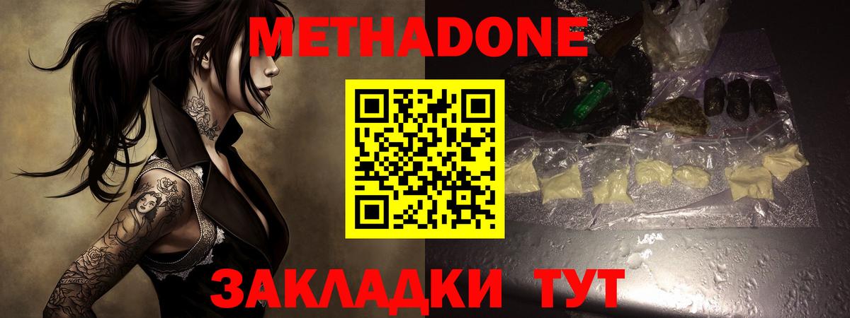Кизляр  Метадон VHQ  Вход с VPN  Метадон кристалл 