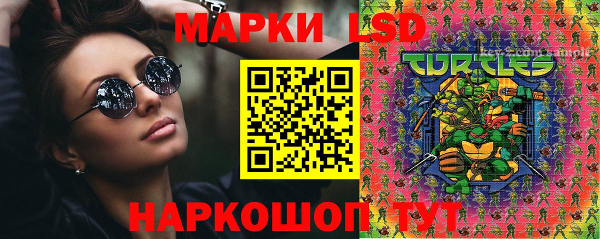 Марки 25I-NBOMe 1,8мг Кизляр